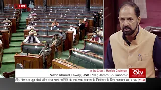 Nazir Ahmed Laway's Farewell Speech in Rajya Sabha | 09 February, 2021