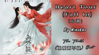 Heart Tour (Fall In) 心游 - NineOne | The Trust OST (恩爱两不疑 OST) (Opening Song)