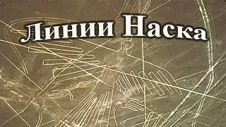 Полет над линиями Наска. Рисунки в пустыне Наска.Туры в Перу от компании Уникондор.