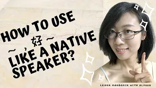 How to use "～，好～" in Chinese? //Authentic patterns you'll NEVER Learn in HSK 2020