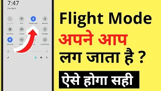 Flight Mode Apne Aap Lag Jata Hai | Airplane Mode Automatically Turns On And Off Problem