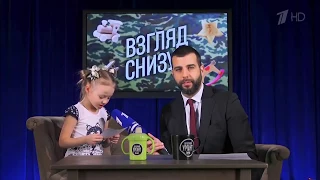 Вечерний Ургант. Взгляд снизу на 23 февраля (22.02.2018)