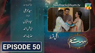 Sitam Episode 51 Teaser | Upcoming Episode Promo | Sitam Episode 50 | Hum Tv | Haseeb helper