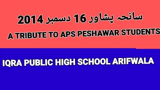 CHLY GA CHAL DUSHMAN JO USY    A TRIBUTE TO APS PESAWAR STUDENTS