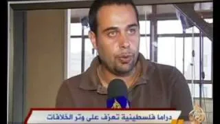 وطن على وتر  .. دراما فلسطينية ساخرة