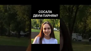 СОСАЛА ДВУМ СРАЗУ 1