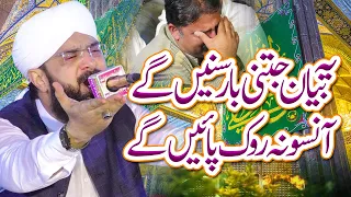 Very Emotional Bayan - Hazrat Amina Ka wisal Imran Aasi By Hafiz Imran Aasi Official