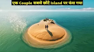 A Couple Gets Stuck On a Small Piece of Land In the Middle Of Sea Movie Explained In Hindi |Survival