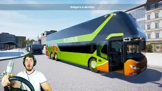 РАБОТАЮ ВОДИТЕЛЕМ АВТОБУСА в FERBUS SIMULATOR + РУЛЬ