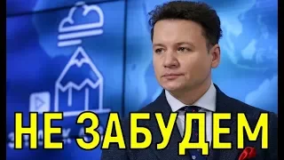 Коллеги и друзья простились с Александром Олешко