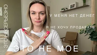 Самые частые возражения против сетевого. Здесь всё о Faberlic.