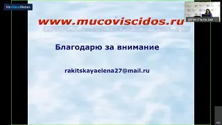 Муковисцидоз: инновационные подходы в диагностике и лечении»