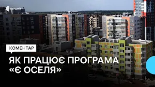 Нова програма доступної іпотеки «єОселя»: як працює та хто може подати заявку