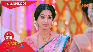 Radhika - Ep 218 | 22 November 2022 | Udaya TV Serial | Kannada Serial