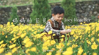Joey Reacher - 妈妈的宝贝 (Ma Ma De Bao Bei) - Mother’s Baby - Kesayangan Mama