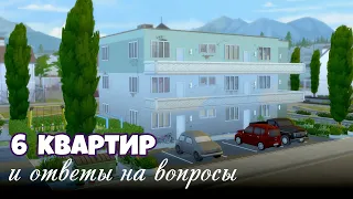 ОДНА ПАНЕЛЬКА - 6 КВАРТИР // строительство sims 4