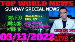 💥TOP WORLD NEWS 🔴RUSSIA TIAS SUAV MAM PAB KEV LAG LUAM🚫HNUB 18 ROG UKRAINE 🛑03/13/2022