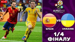 UEFA EURO fifa 2012 ІСПАНІЯ - УКРАЇНА 1/4 ФІНАЛУ! FIFA 22 UEFA EURO 2024 World Cup 2022 MOD download