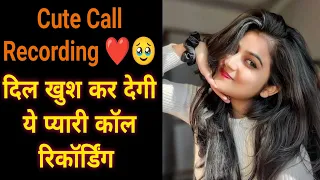 Bf Gf Cute Call Conversation| Lovely Bf Gf Call Conversation