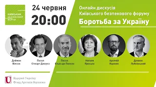 🔴 Онлайн дискусія #КБФ. Боротьба за Україну