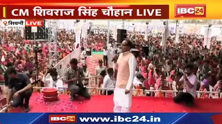 Madhya Pradesh CM Shivraj Singh Chouhan Full Speech in Seoni | बहनों का महासम्मेलन