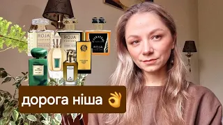 Ваші посилки 🌸 Дорога ніша 👌