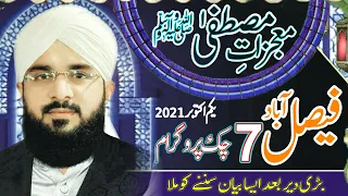 Hafiz Imran Aasi - Mojzaat e Mustafa SAW By Imran Aasi 2021 - 7 Chak Faisalabad Bayan - AS TV