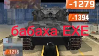 бабаха EXE