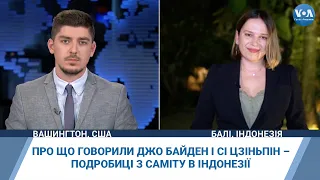 Про що говорили Джо Байден і Сі Цзіньпін – подробиці з саміту в Індонезії