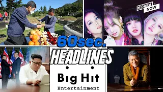 Kim wishes Trump quick recovery from COVID-19 / Big Hit set to make market debut/ BLACKPINK’s album