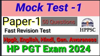 HP PGT Mock Test -1| Paper-1 | Lecturer (School new) Exams 2024 #hppsc  @hpamiteducation