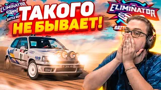 ТАКОЕ ВООБЩЕ БЫВАЕТ В ВЫШИБАЛЕ?! ЗАШЁЛ И СДЕЛАЛ ВСЁ КРАСИВО! (FORZA HORIZON 5 - ELIMINATOR)