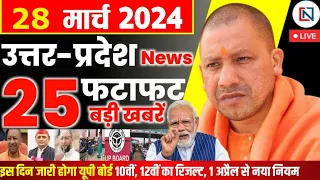 28 March 2024 Up News Uttar Pradesh Ki Taja Khabar Mukhya Samachar Yogi samachar Clean News UP