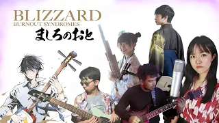 BLIZZARD - BURNOUT SYNDROMES | Mashiro no Oto ましろのおと OP MinRi Female cover 女性が歌う