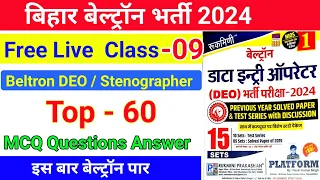 Beltron 2024 computer Question Answer | Beltorn Data operator practice सेट-9  Beltron | #rukmini