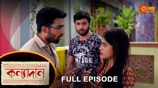 Kanyadaan - Full Episode | 14 March 2022 | Sun Bangla TV Serial | Bengali Serial