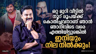 Pavi Care Taker യൂത്തിന് പറ്റില്ല എന്നതാണ് പുതിയ Hate Propoganda | Actor Dileep Exclusive Interview