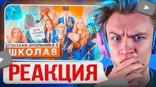 😎ОРЕХ ИМБА😎CRUN4CH СМОТРИТ ▶ Школа 5😨ВЫРУБИЛИ  ОХРАННИКА🤣ДИРЕКТОР НАКАЗАЛ УЧЕНИКОВ🤯ГЛАЗАМИ ШКОЛЬНИКА