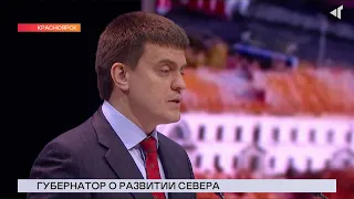 31.05.2024. «Новости Северного города». Арктика – в фокусе. Полёт мысли. Север вдохновляет.