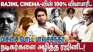 தமிழ் சினிமாவை அழிச்சிட்டியே பரட்ட...  கமல் இல்லனா ரஜினி இல்லையா..? | Rajinikanth | Superstar