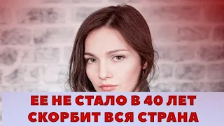 Умерла молодая актриса Евгения Брик