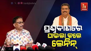 BJD's Lenin Mohanty Grills Union Min Dharmendra Pradhan with Tough Questions | NandighoshTV