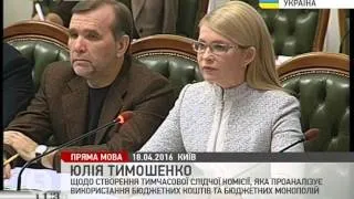 Тимошенко вимагає призначити керівником Рахункової палати опозиціонера