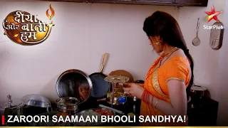 Diya Aur Baati Hum | दीया और बाती हम | Zaroori saamaan bhooli Sandhya!