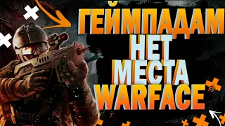 Клавиатура и Мышь в WARFACE  на PS4/Действительно ли это является проблемой?Мой ОПЫТ в Турнирах!