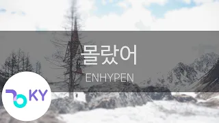 몰랐어 - ENHYPEN (KY.24886) / KY Karaoke