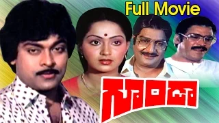 Goonda Full Length Telugu Movie || Chiranjeevi, Radha || Ganesh Videos -  DVD Rip..