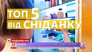 ТОП-5 продуктів, які не можна зберігати в холодильнику