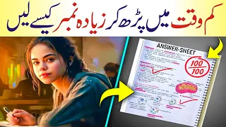 Night Study Tips| How to Study at Night | Night Study Timetable | Study Motivation