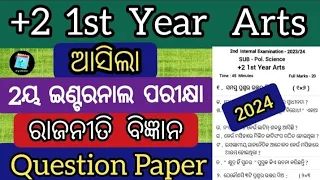 +2 1st year 2nd internal exam political science question paper | political science question
